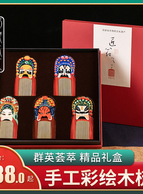 非遗常州梳篦邢粮木艺文旅伴手礼盒精品梳子中国风特色送老外礼物