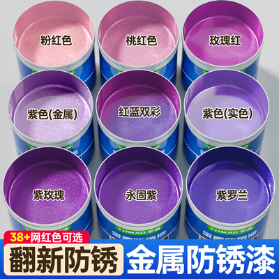 紫色油漆桶装紫红色紫罗兰防锈漆