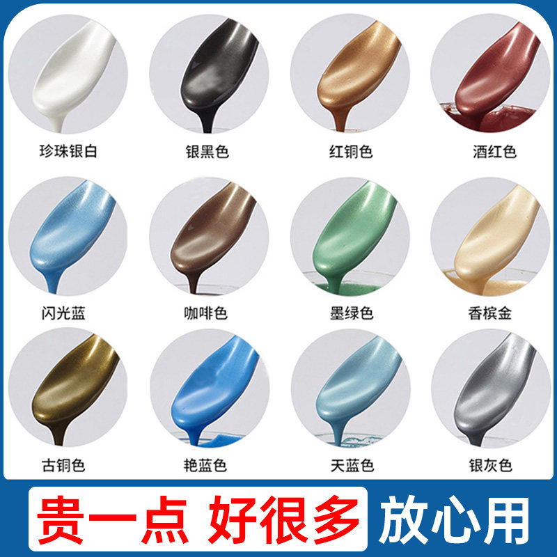 香槟金玫瑰金古铜金色油漆铁艺铁门铁栏杆木器翻新复古环保金属漆,基础建材,金属漆,淘宝优惠券,粉丝福利购,淘宝优惠卷