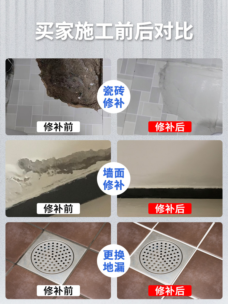 白水泥速干防水卫生间瓷砖填缝剂防漏水泥胶墙面坑补洞补墙堵漏王