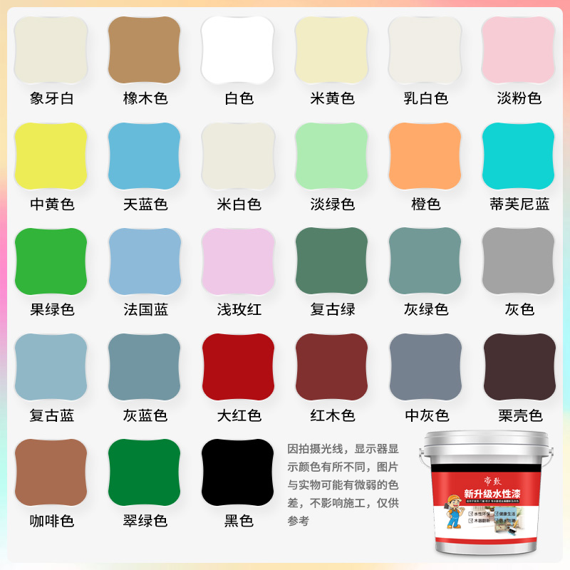 涂料白漆刷木家用油漆