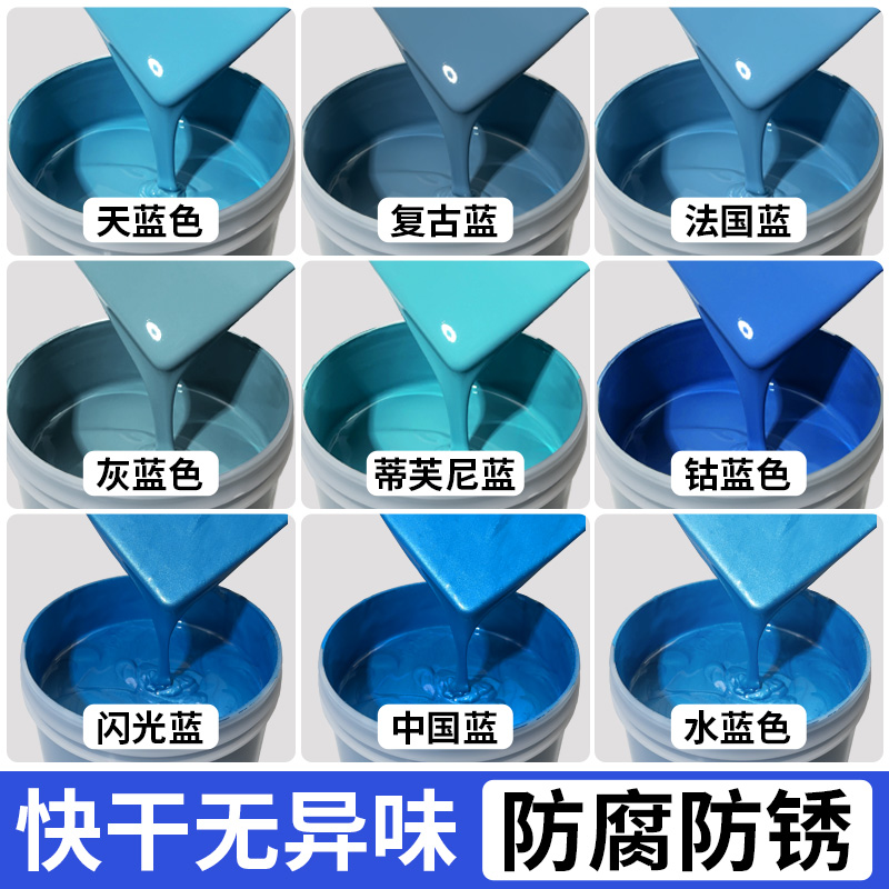 蓝色金属漆天蓝色除锈漆