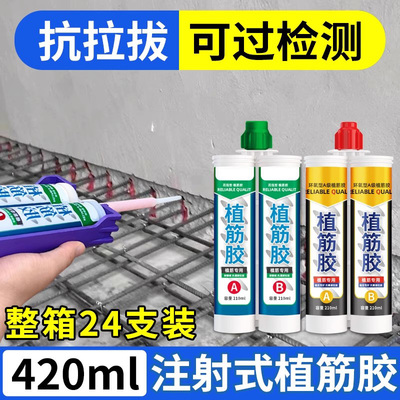 工程装植筋胶环氧型建筑用注射式粘钢结构胶混凝土加固钢筋胶整箱