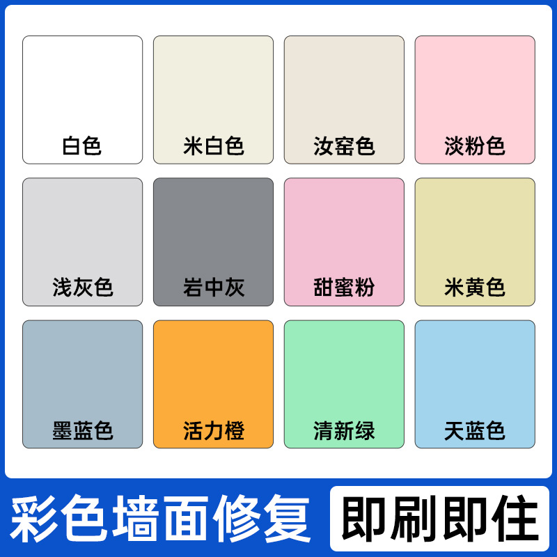 硅藻泥修补膏彩色墙面修复