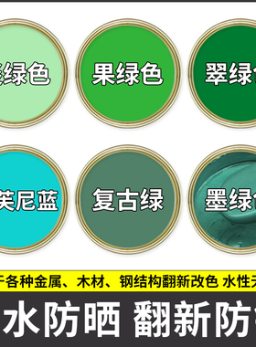绿色防锈漆军绿墨绿草绿色油漆桶装户外防晒水性金属漆桶装喷漆罐
