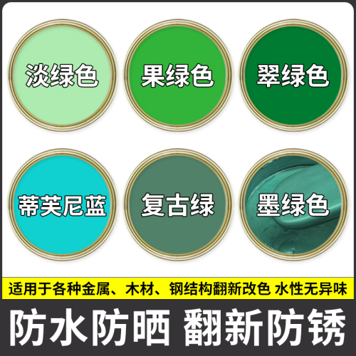 绿色防锈漆军绿墨绿草绿色油漆桶装户外防晒水性金属漆桶装自喷漆