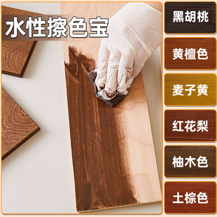 水性擦色宝实木头着色剂家俱上色木纹漆擦色浆家用透明油漆擦色精
