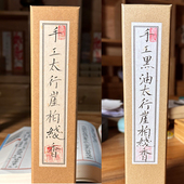 手工太行崖柏线香黄油黑油天然家用助眠室内瑜伽香道神舒缓神经香