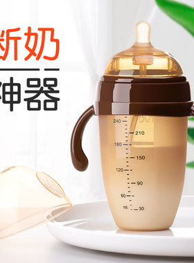 四喜懵宝硅胶奶瓶宝宝断奶神器