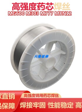 ER90S/100S/120S-G高强度合金钢气保焊丝高拉力抗裂二保药芯焊丝
