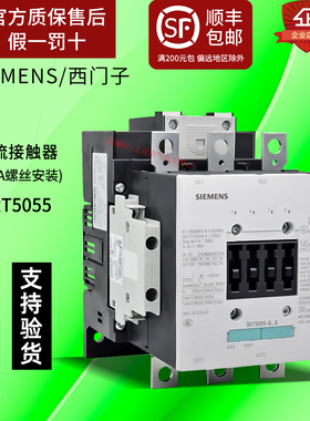 原装正品西门子115A接触器3RT5054/3RT5055/3RT5054替3TF5022 105