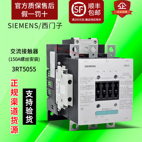 西门子交流直流接触器3RT50