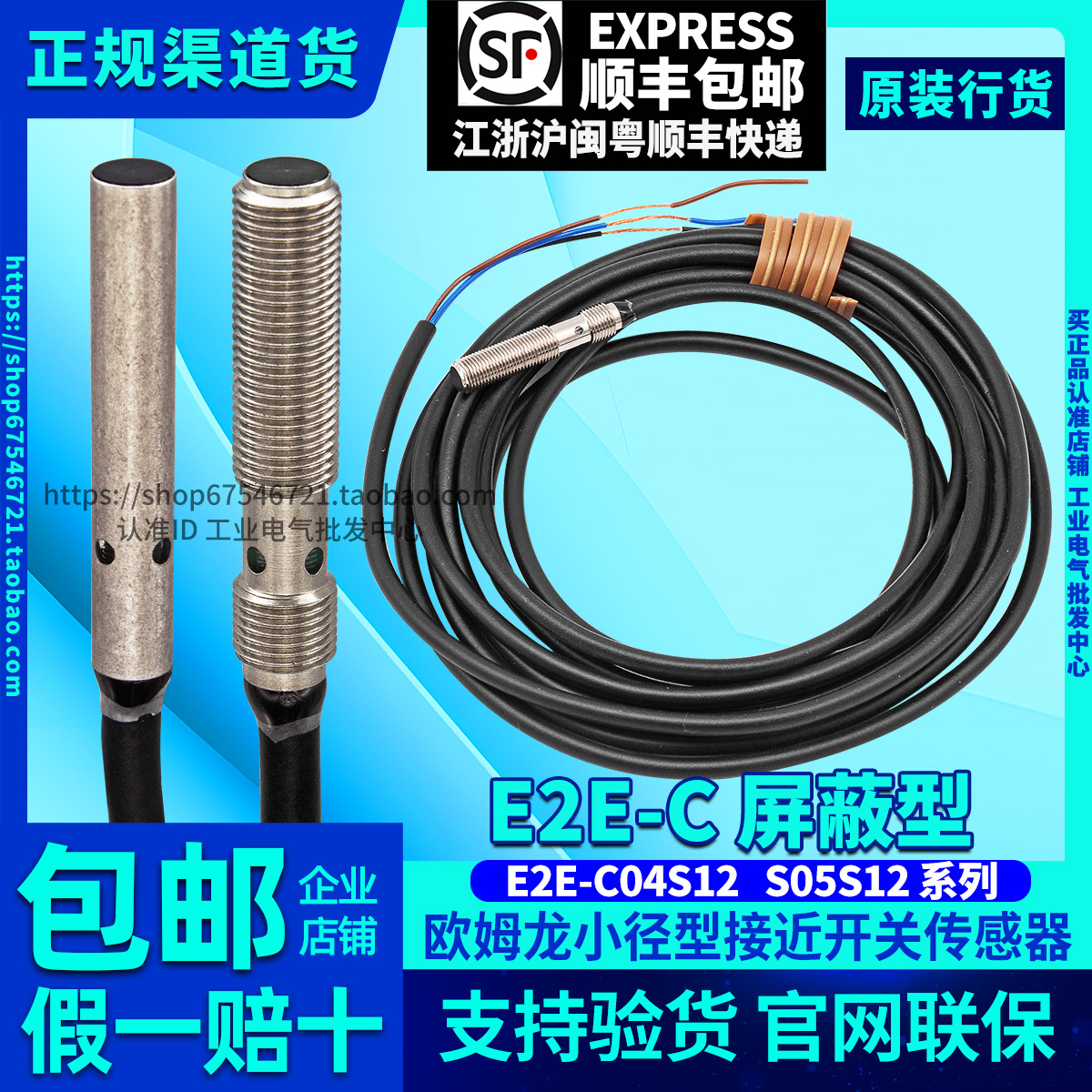 E2E欧姆龙接近开关传感器