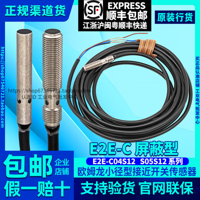 E2E欧姆龙接近开关传感器