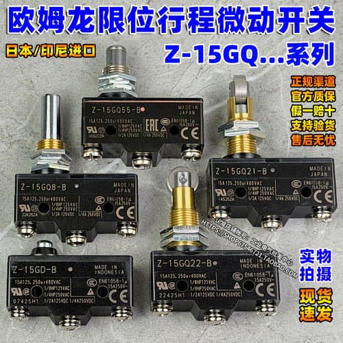 正品欧姆龙微动开关Z-15GD-B GQ55 21 22 GQ8 GK55 GD55 A-20GQ22