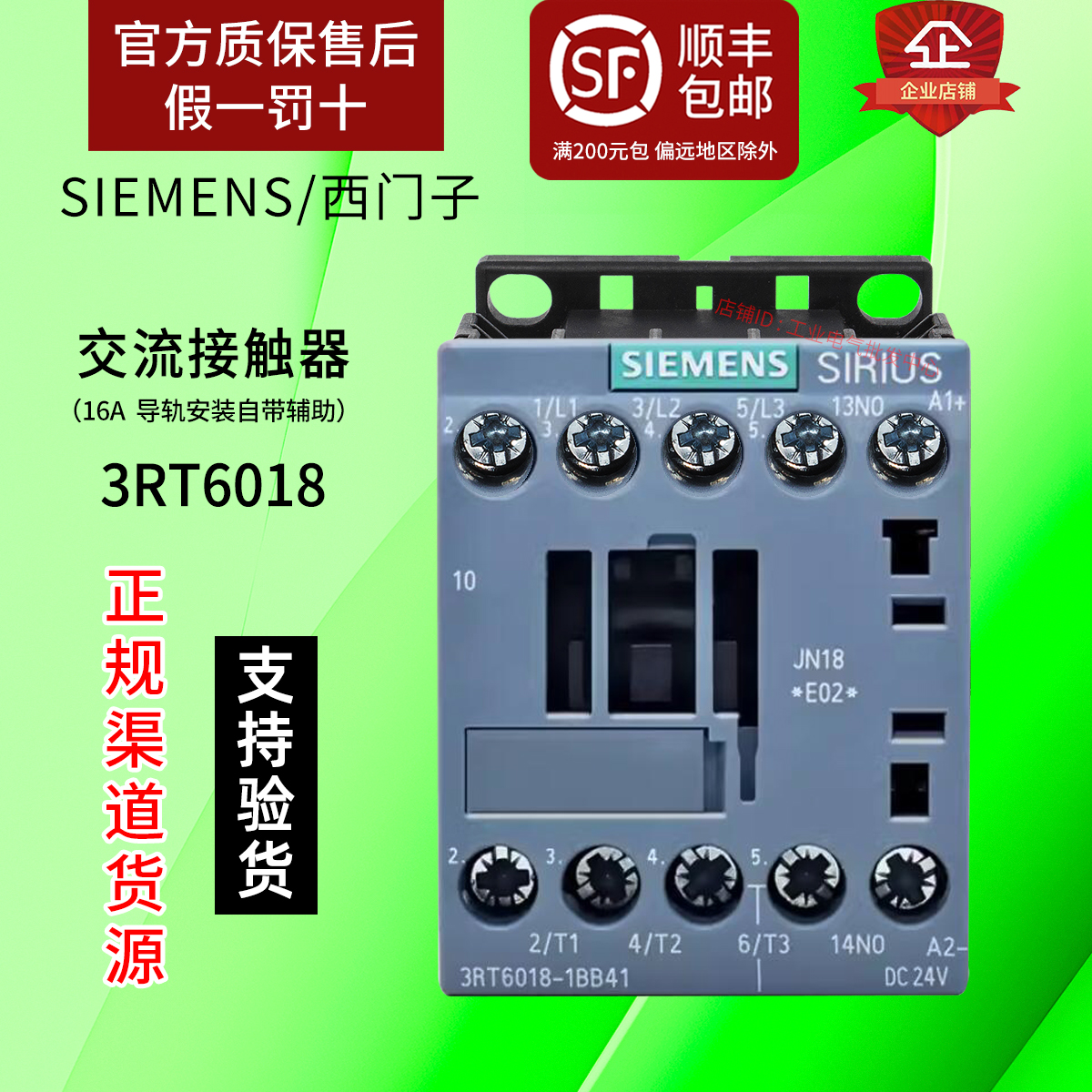 接触器3RT6018SIEMENS/西门子