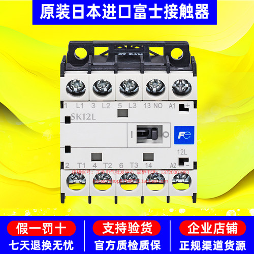富士接触器SK12LSK09LSK09G