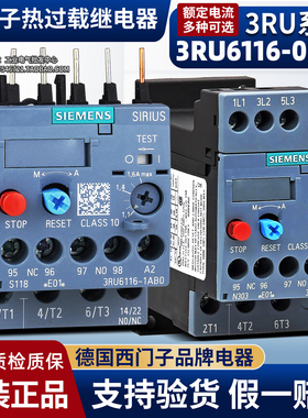 原装西门子热继电器3RU6116过载过热保护器3RU1116 3RU2116 1DB0