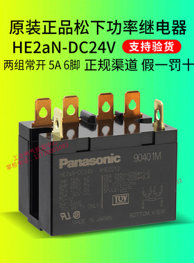 进口正品松下Panasonic电磁继电器25A HE2aN-DC24V AHE2212