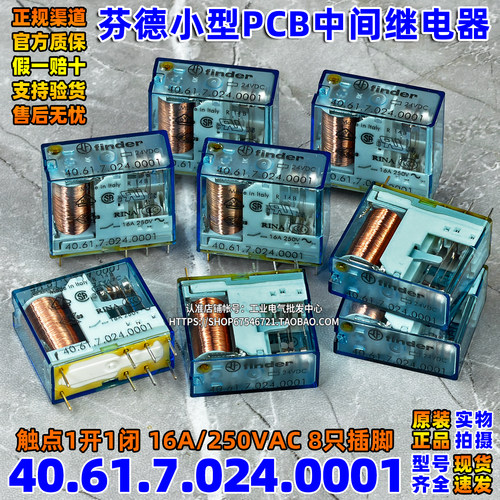 原装正品finder芬德继电器40.61.7.024.0001 DC24V 9.012 DC12V