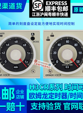正品欧姆龙时间继电器H3CR-A8 A8E H8L F8 F8N G8L G8EL 延时断电