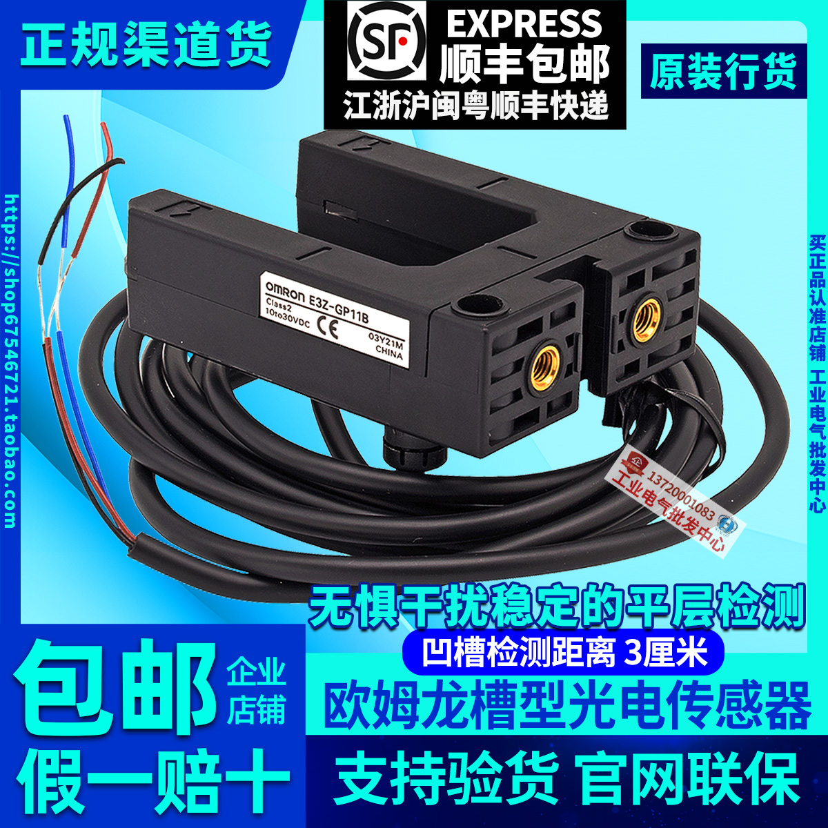 欧姆龙电梯光电开关平层感应器