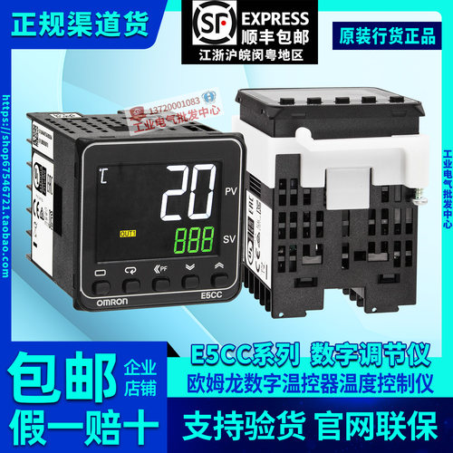 温控器控制仪温度控制欧姆龙E5CC