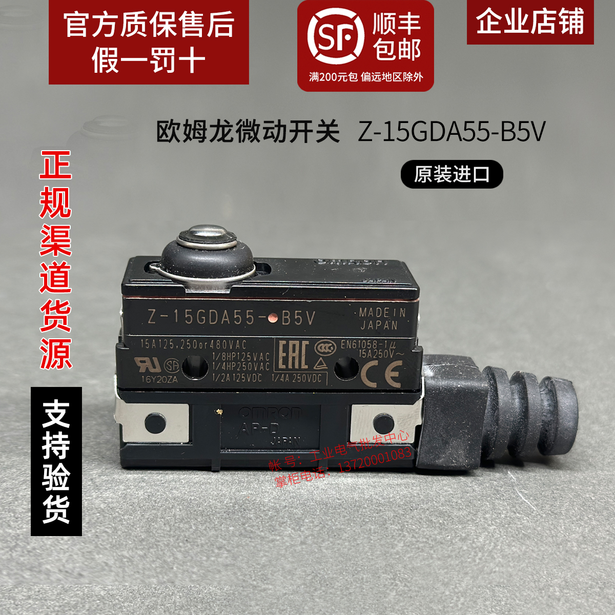 进口日本微动开关欧姆龙电梯专用