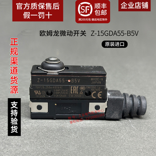 日本进口电梯专用Z B5V欧姆龙OMRON微动开关限位抱闸行程 15GDA55