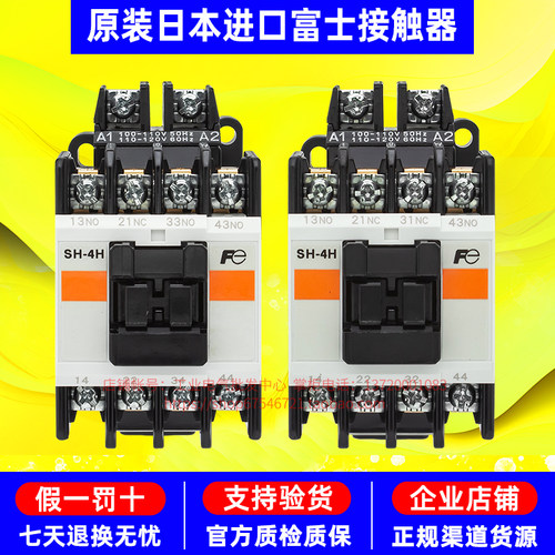 日本进口富士接触器电梯继电器