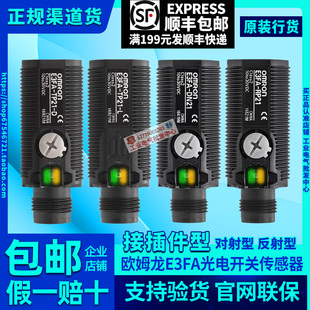 TP21 原装 RP21 DN22 N23光电开关D DP22 欧姆龙传感器E3FA DP21