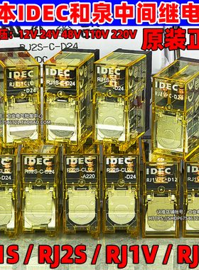 和泉IDEC中间继电器RJ2S-CL RJ1S -C D24 A220 D12 A24 A110 RJ25