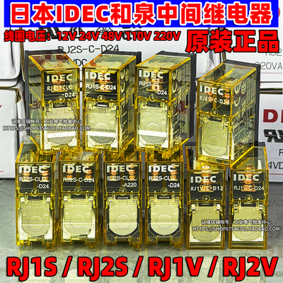 和泉IDEC中间继电器RJ2S-CL RJ1S -C D24 A220 D12 A24 A110 RJ25