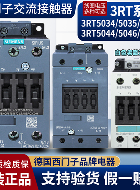 西门子交流接触器3RT5034 5035 5036 5044 5045 5046 5054 5055 7