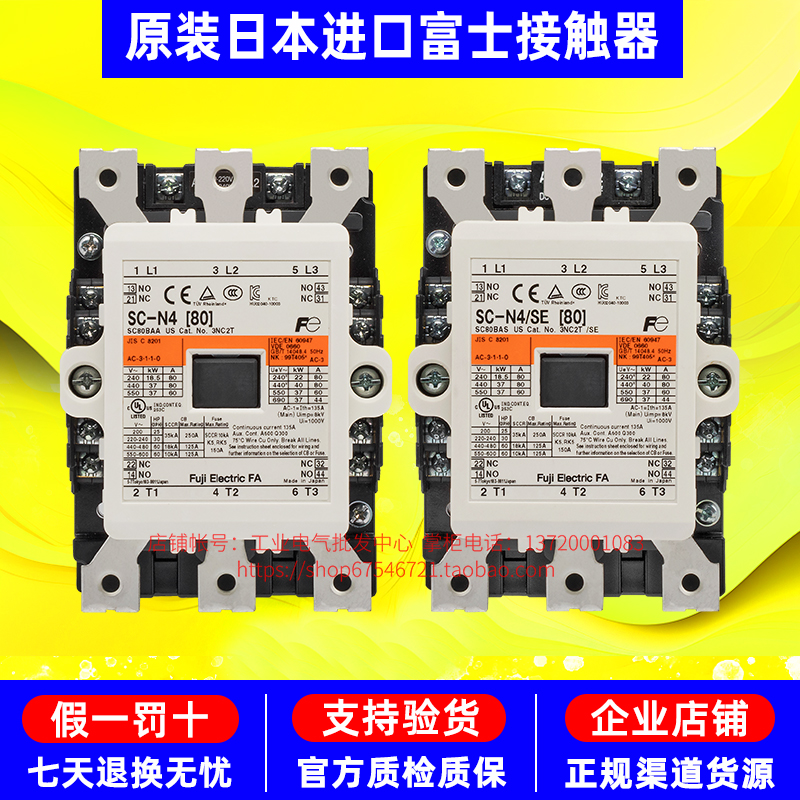 日本富士SC-N4日立电梯接触器