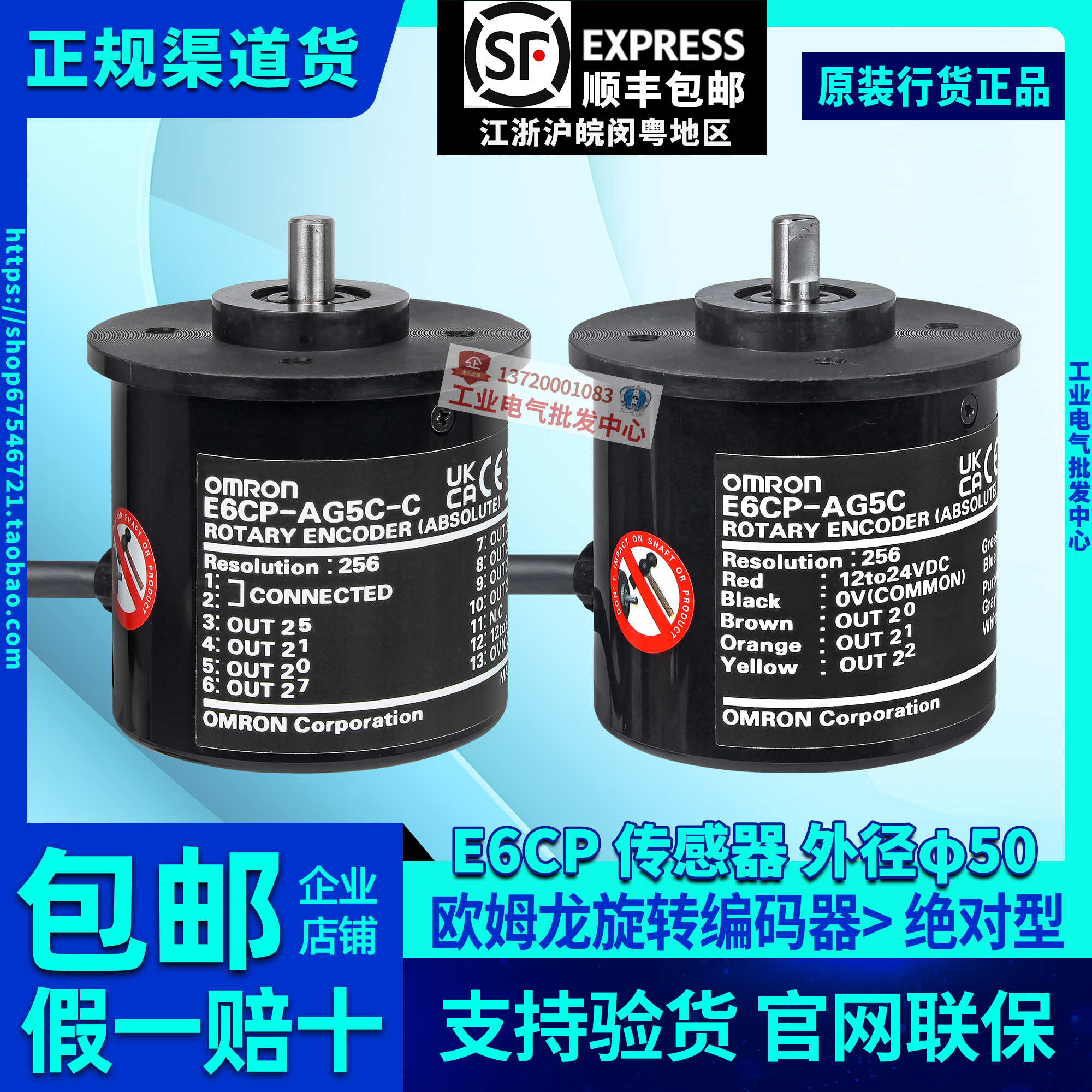 欧姆龙旋转编码器E6CP