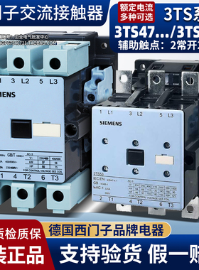 西门子交流接触器3TS47 48 49 50 3TS51 52 53 54 55 56-0X 3TF46