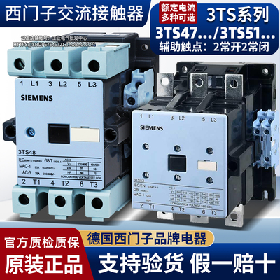 西门子交流接触器3TS47 48 49 50 3TS51 52 53 54 55 56-0X 3TF46