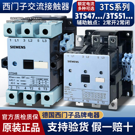 西门子交流接触器3TS47 48 49 50 3TS51 52 53 54 55 56-0X 3TF46