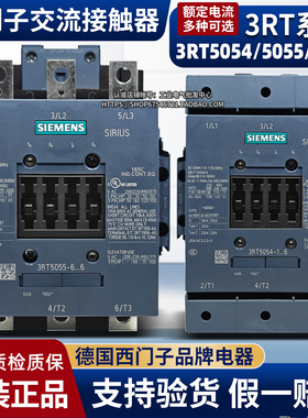 原装西门子接触器 3RT5054 5055 5056  5064 5065 5066 5075 5076