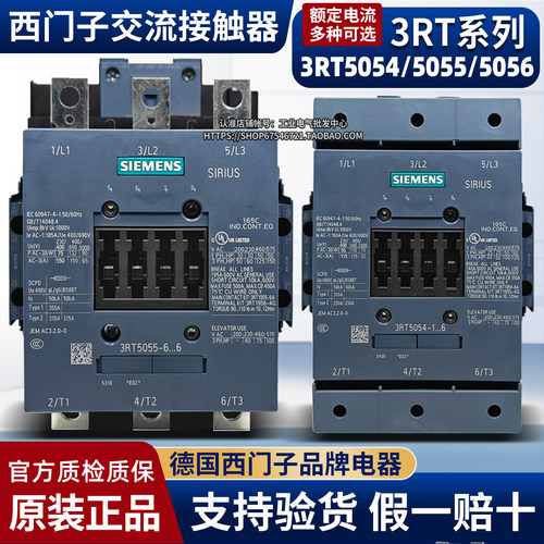 原装西门子接触器 3RT5054 5055 5056  5064 5065 5066 5075 5076