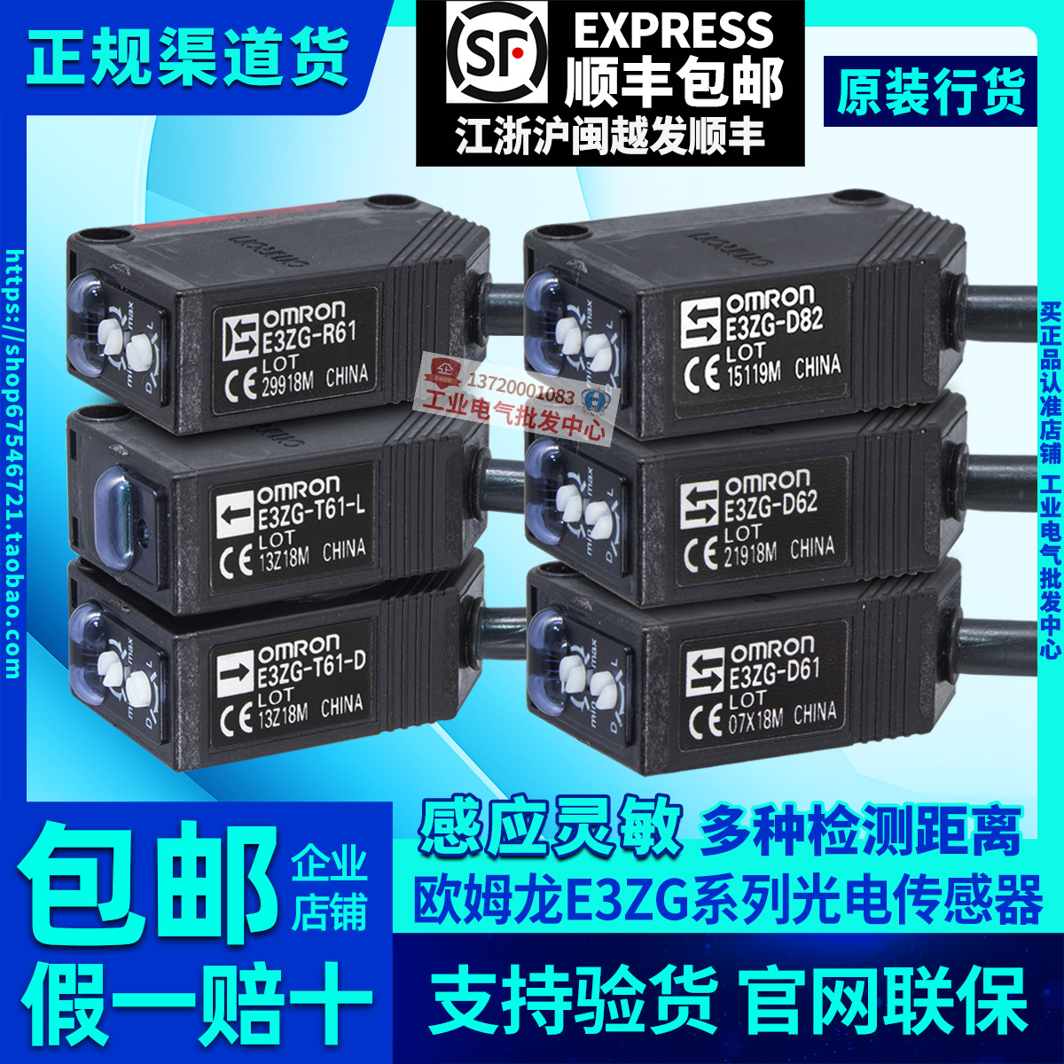 正品欧姆龙光电开关E3ZG-D61