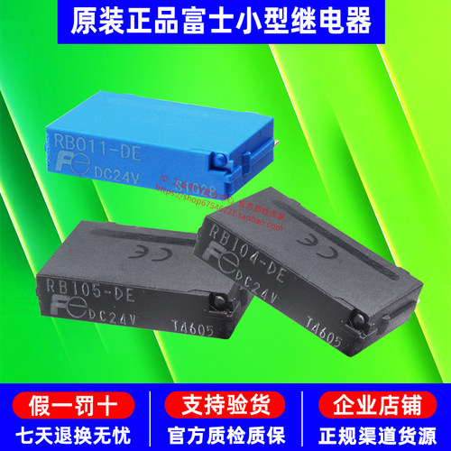 日本进口FeFuji富士小型继电器