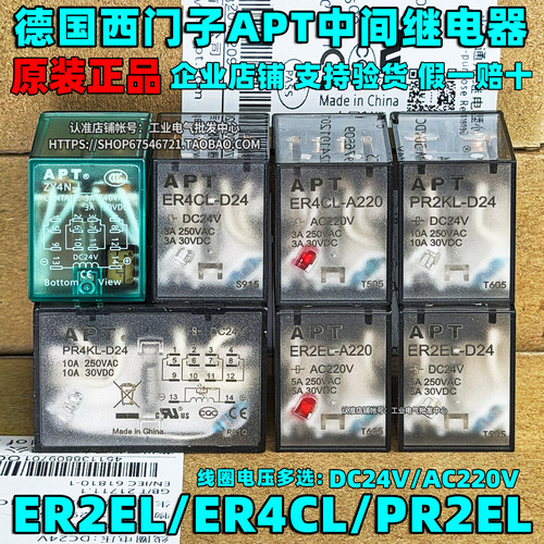 西门子APT中间继电器ZY2N-J ER2EL-D24/ER4CL/PR2KL/ER4CL/PR4KL