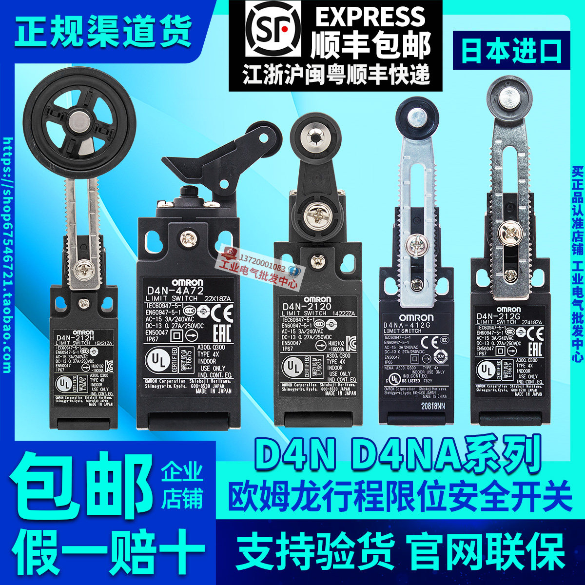 原装欧姆龙D4N-212G限位开关D4NA-412G/1120/2120/4122/4132/212H