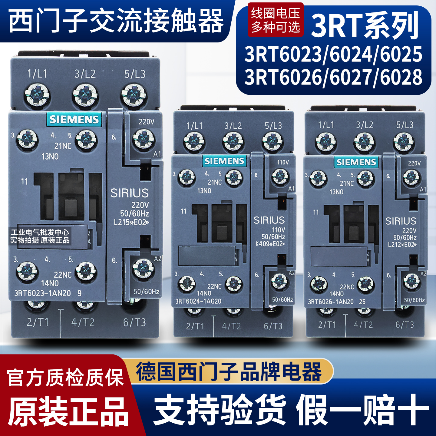 正品西门子接触器3RT6023-6024-6025-6026-6027-6028-1AN20 1AG20