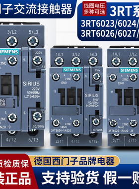 正品西门子接触器3RT6023-6024-6025-6026-6027-6028-1AN20 1AG20