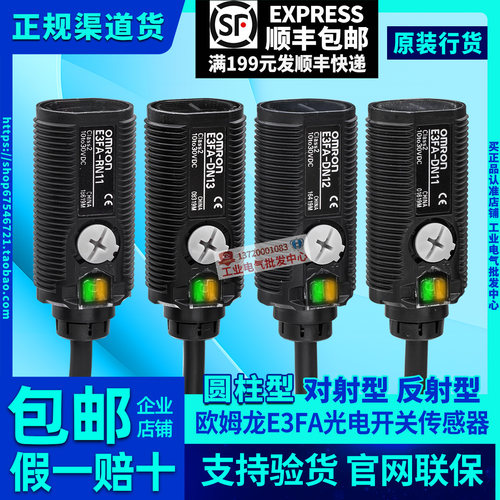 欧姆龙光电传感器E3FA开关