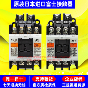 220V 24V 110V 富士交流接触器SC 48V 日本原装 正品 03一0