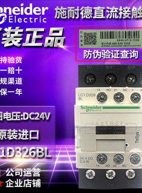 全新原装进口施耐德接触器LC1D326BL DC24V LC1D326BD LC1D326FD